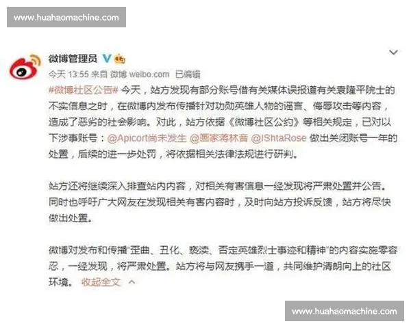 河南队严正回应成都球迷恶意侮辱：喷涂脏话、亵渎足球文化